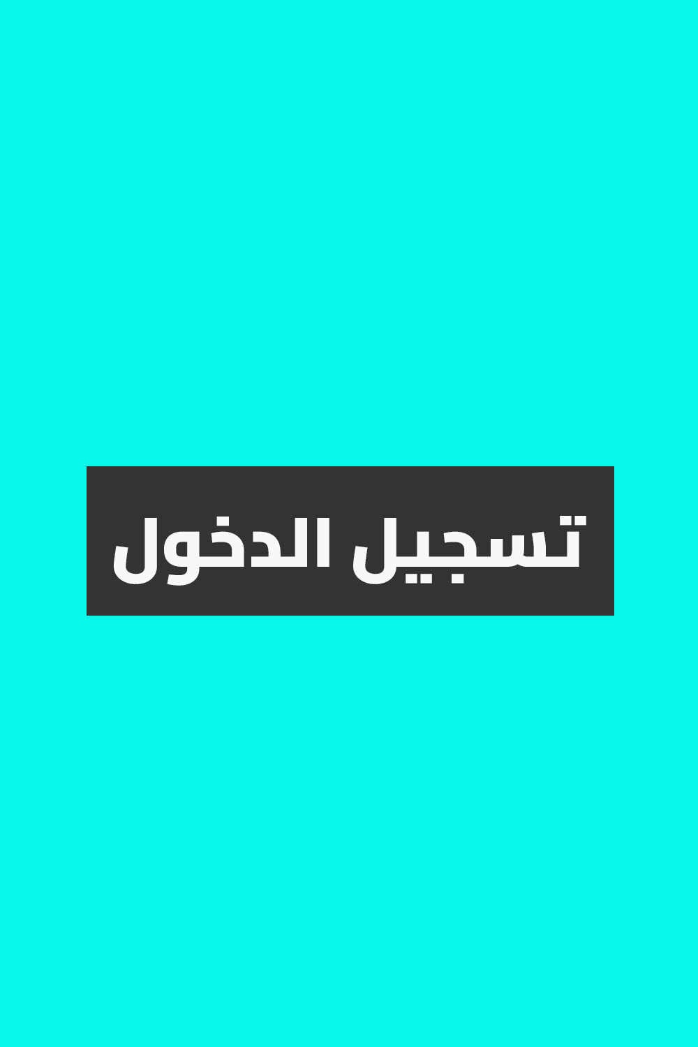Login